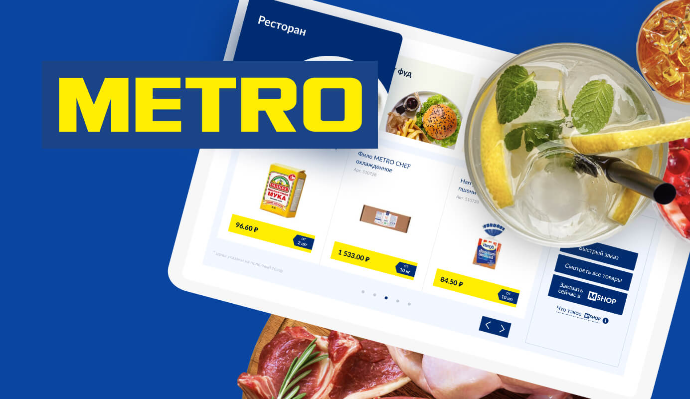 metrohoreca-case-preview-img