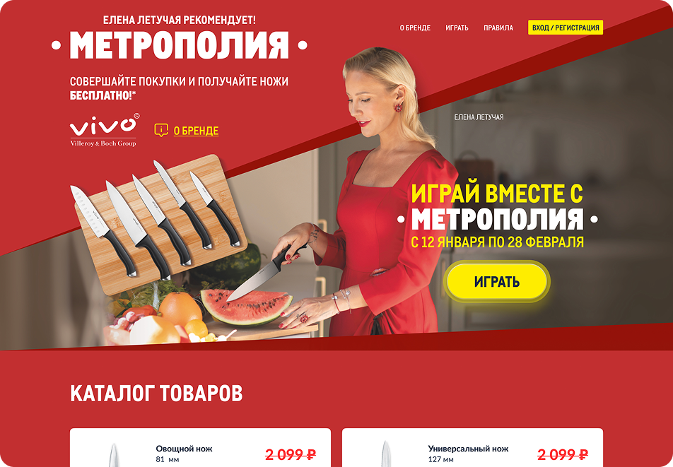 slide-metropromo-8-0