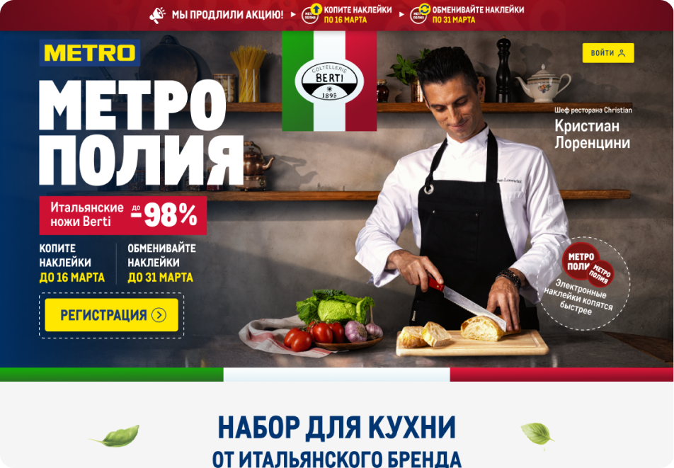 slide-metropromo-8-1