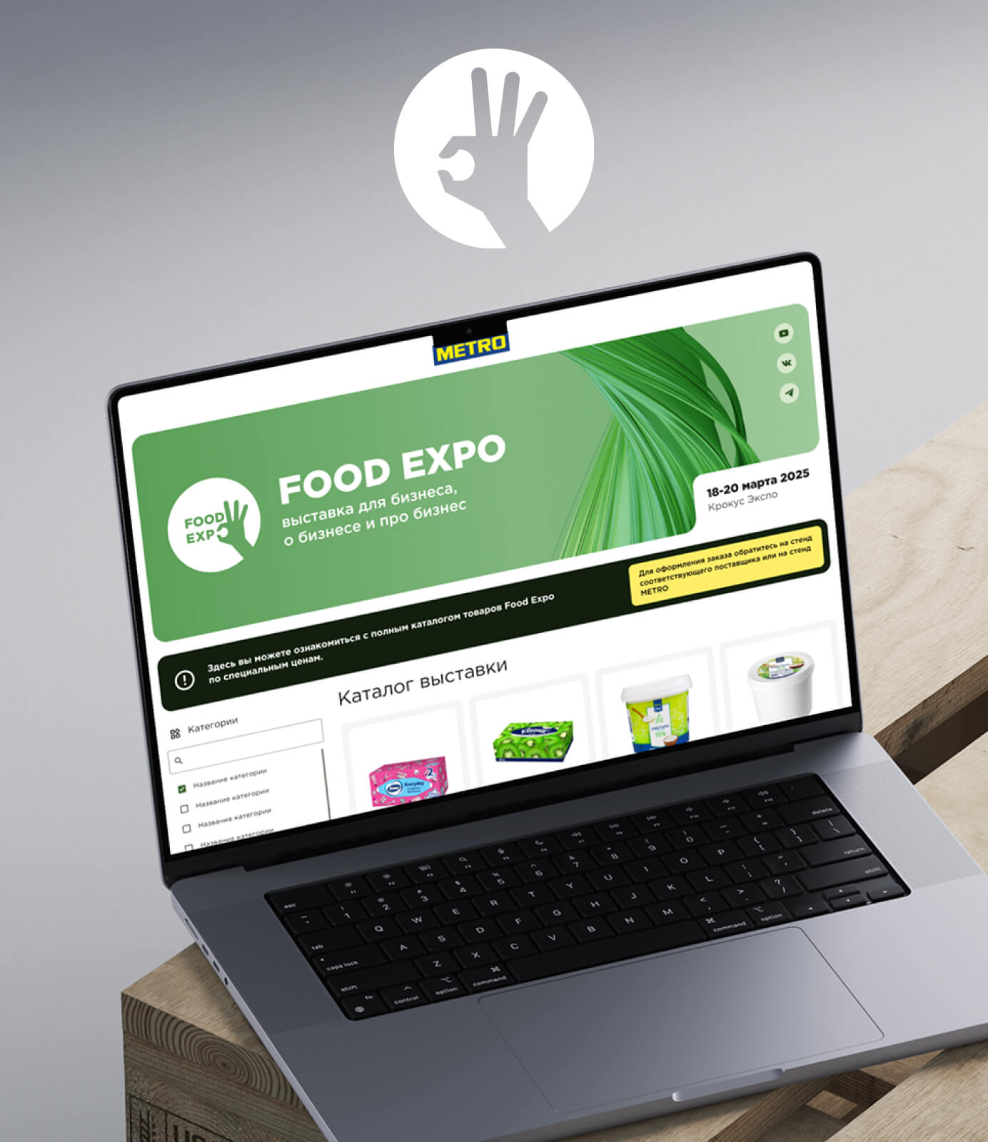 foodexpo-case-preview-img