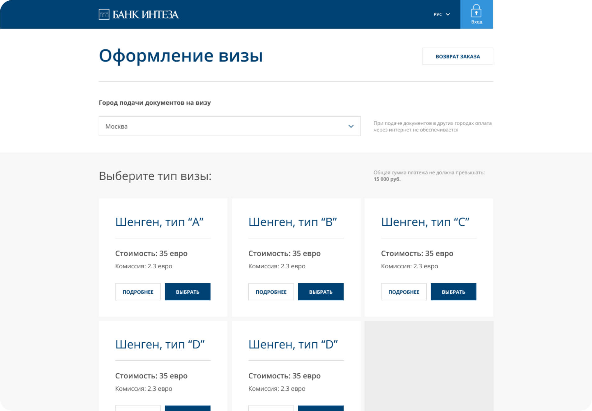 slide-bancaintesa-8-0