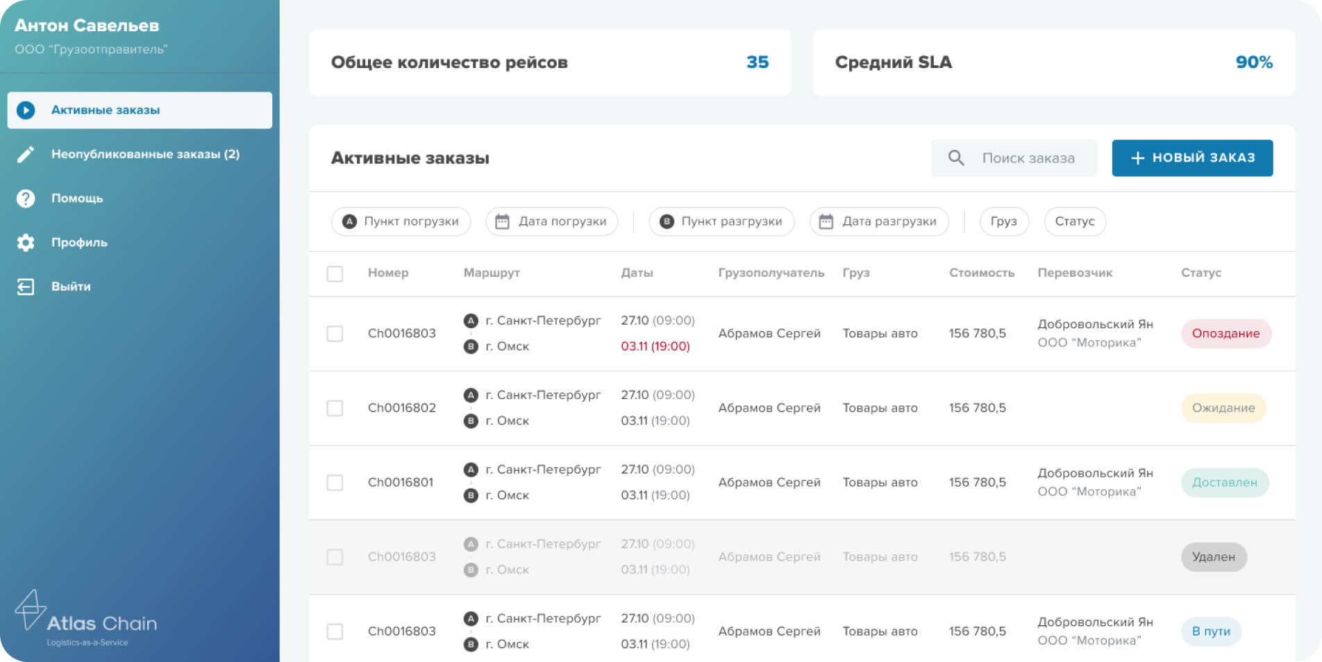 slide-atlacshain-7-0