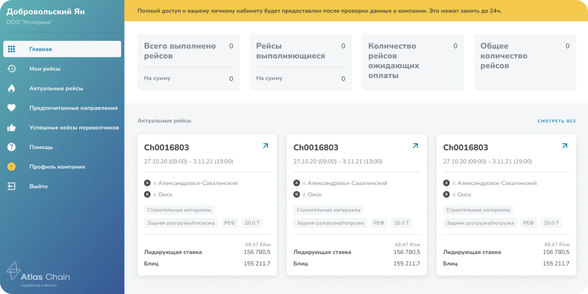 slide-atlacshain-9-0