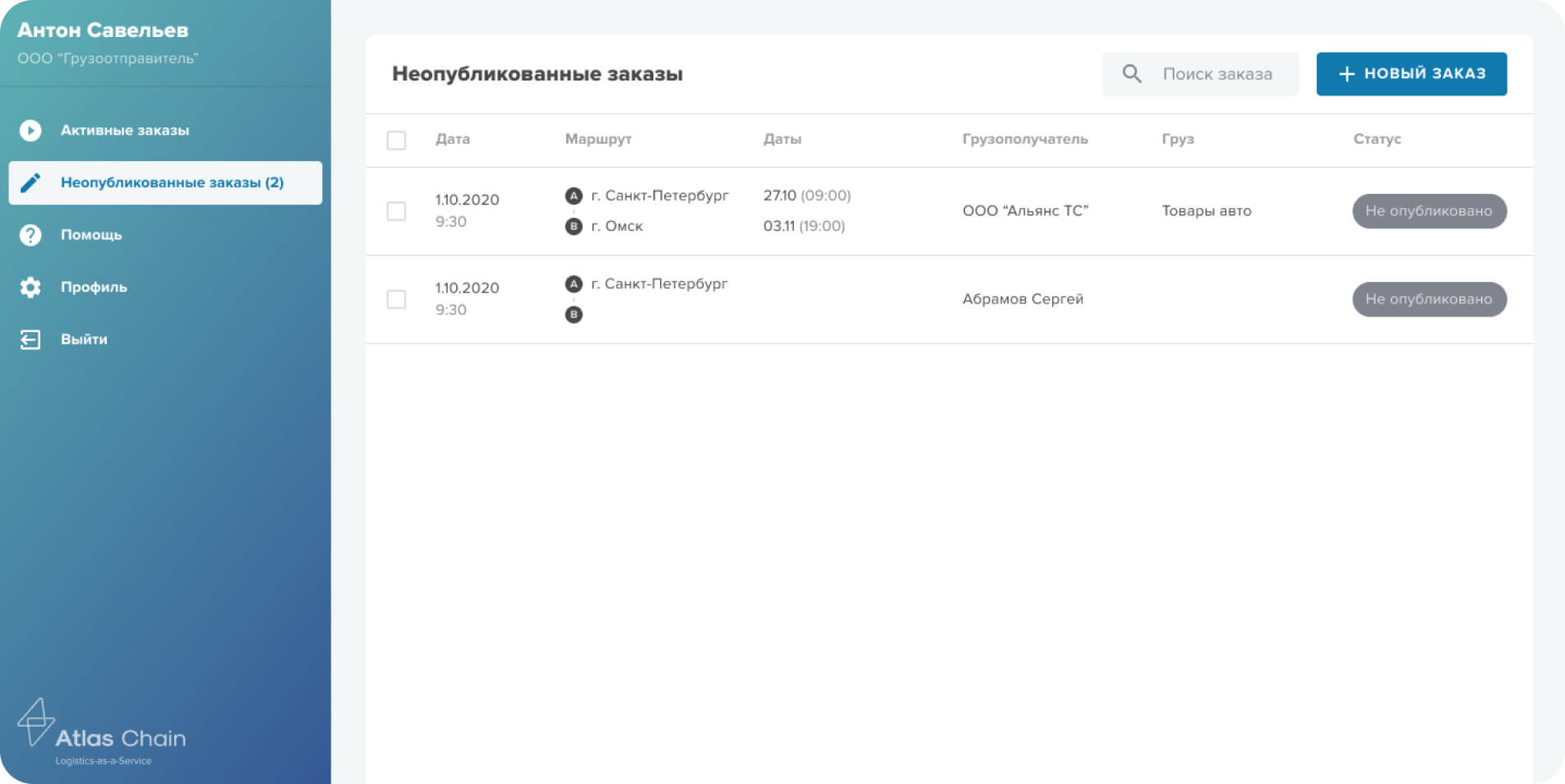 slide-atlacshain-7-1