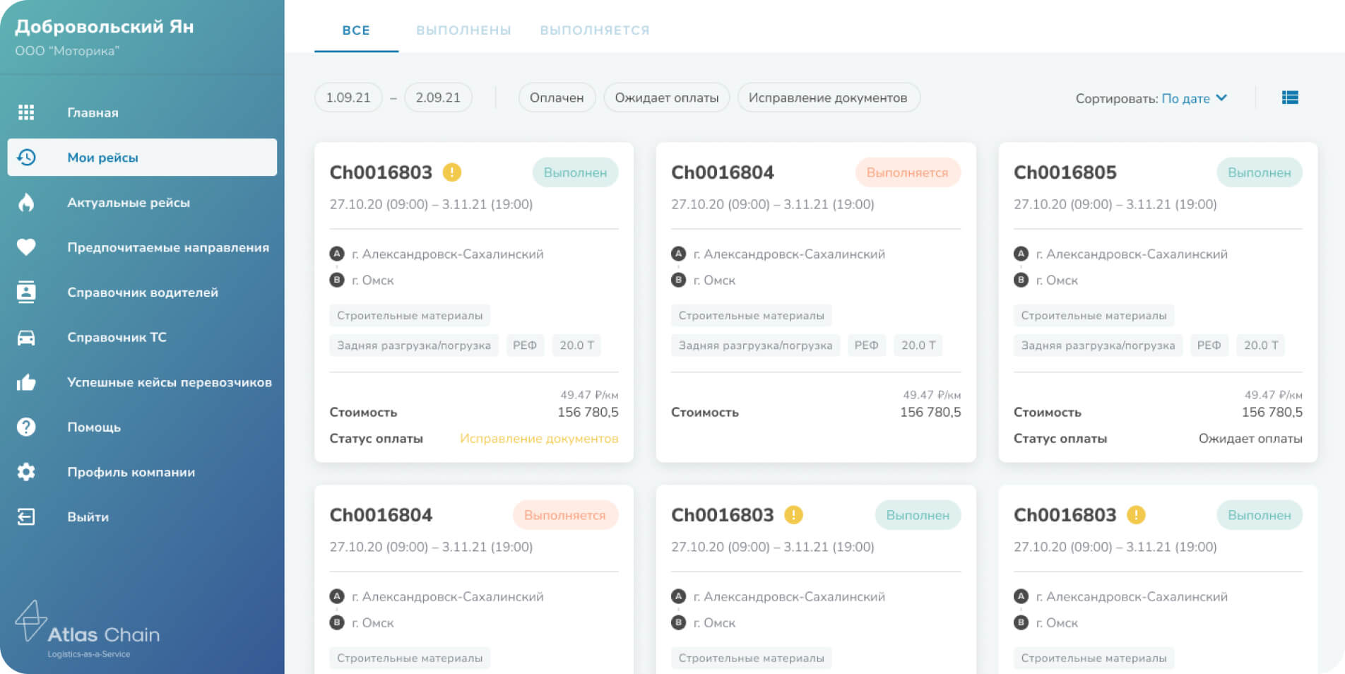slide-atlacshain-9-1