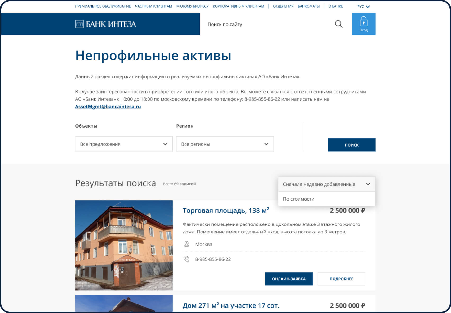 slide-bancaintesa-8-2