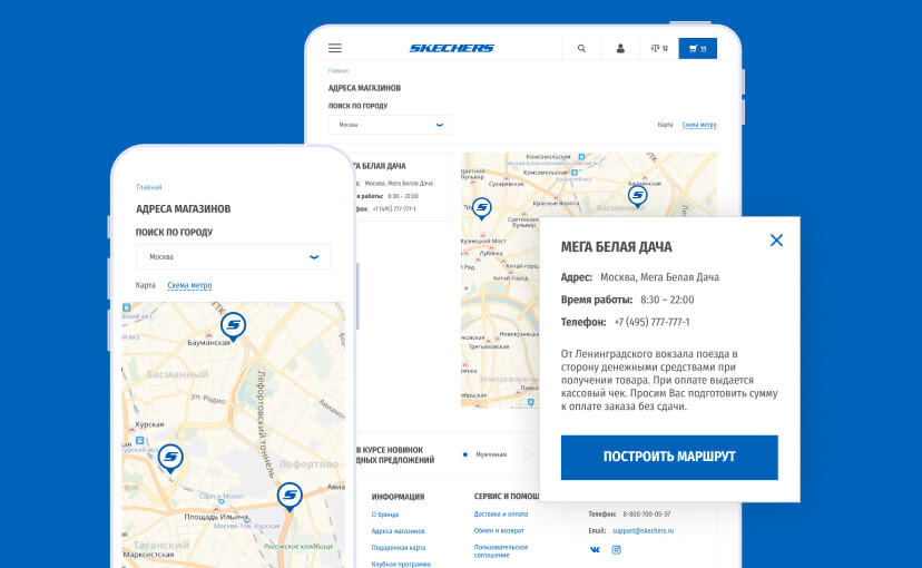 case-skechersm5-mob-3