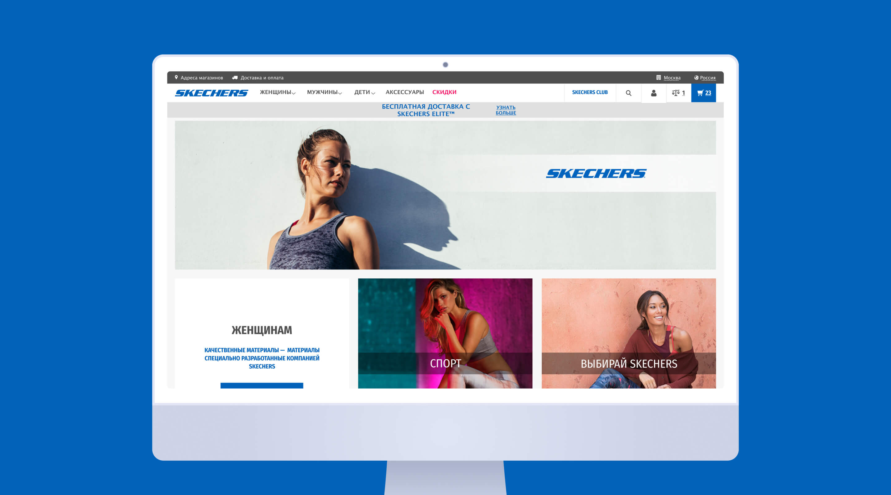 case-skechersm5-desk-1