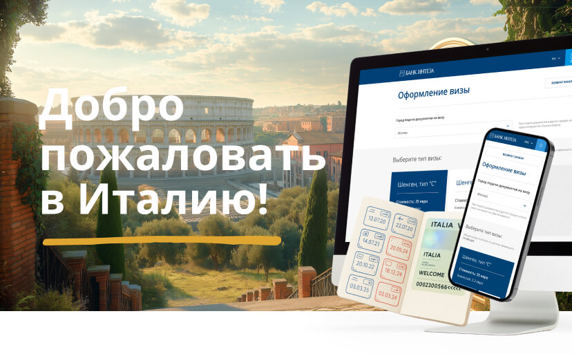 case-intesavisa-mob-1