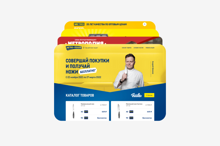 metropromocompaings-case-preview-img