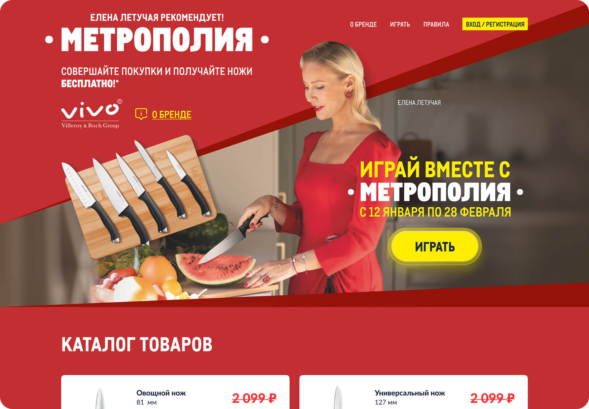 slide-metropromocompaings-9-0