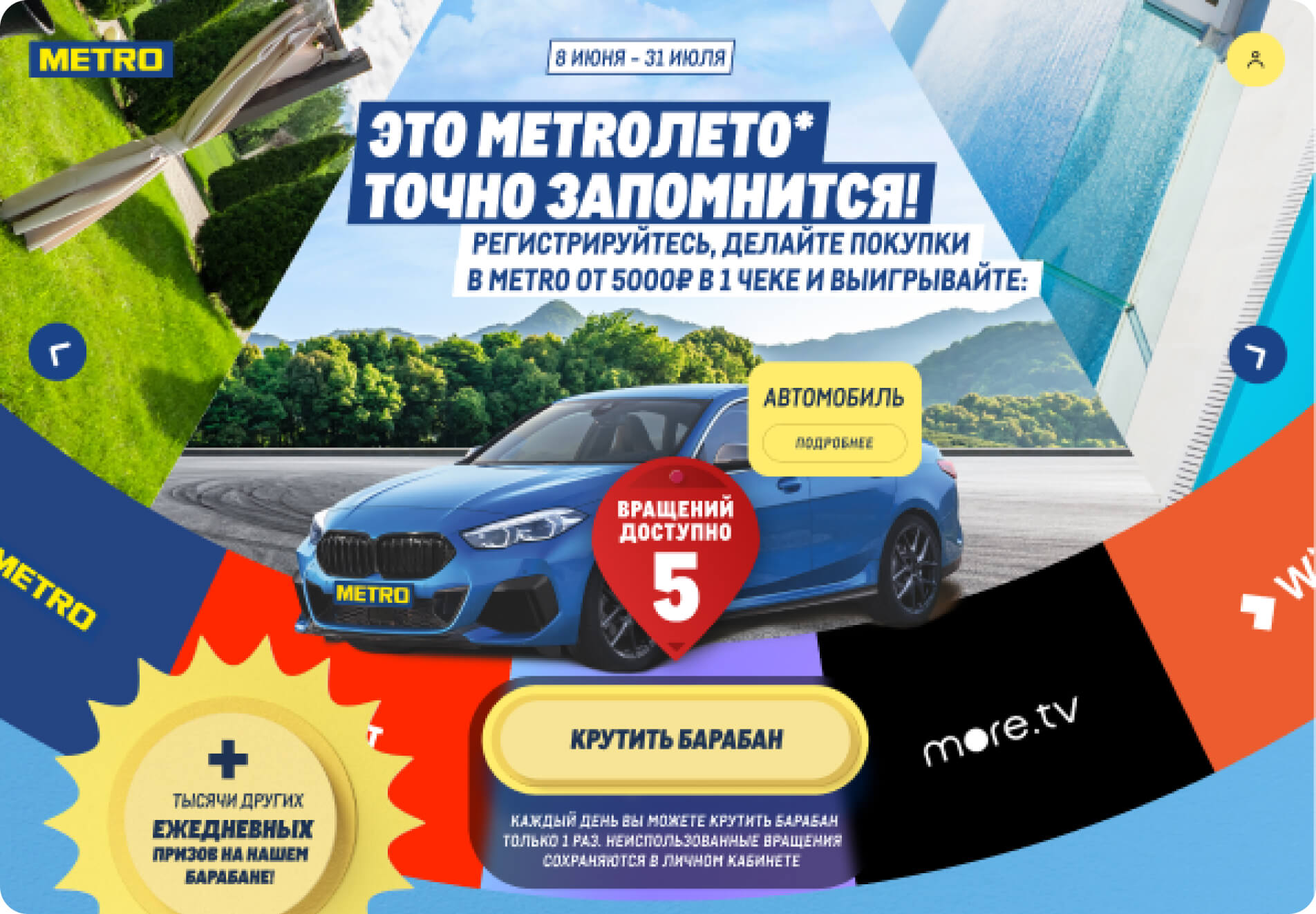 slide-metropromocompaings-4-0