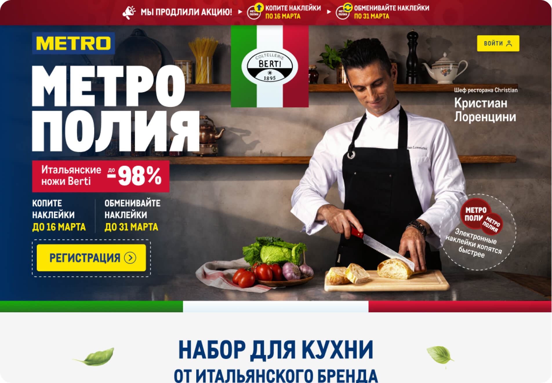 slide-metropromocompaings-9-1