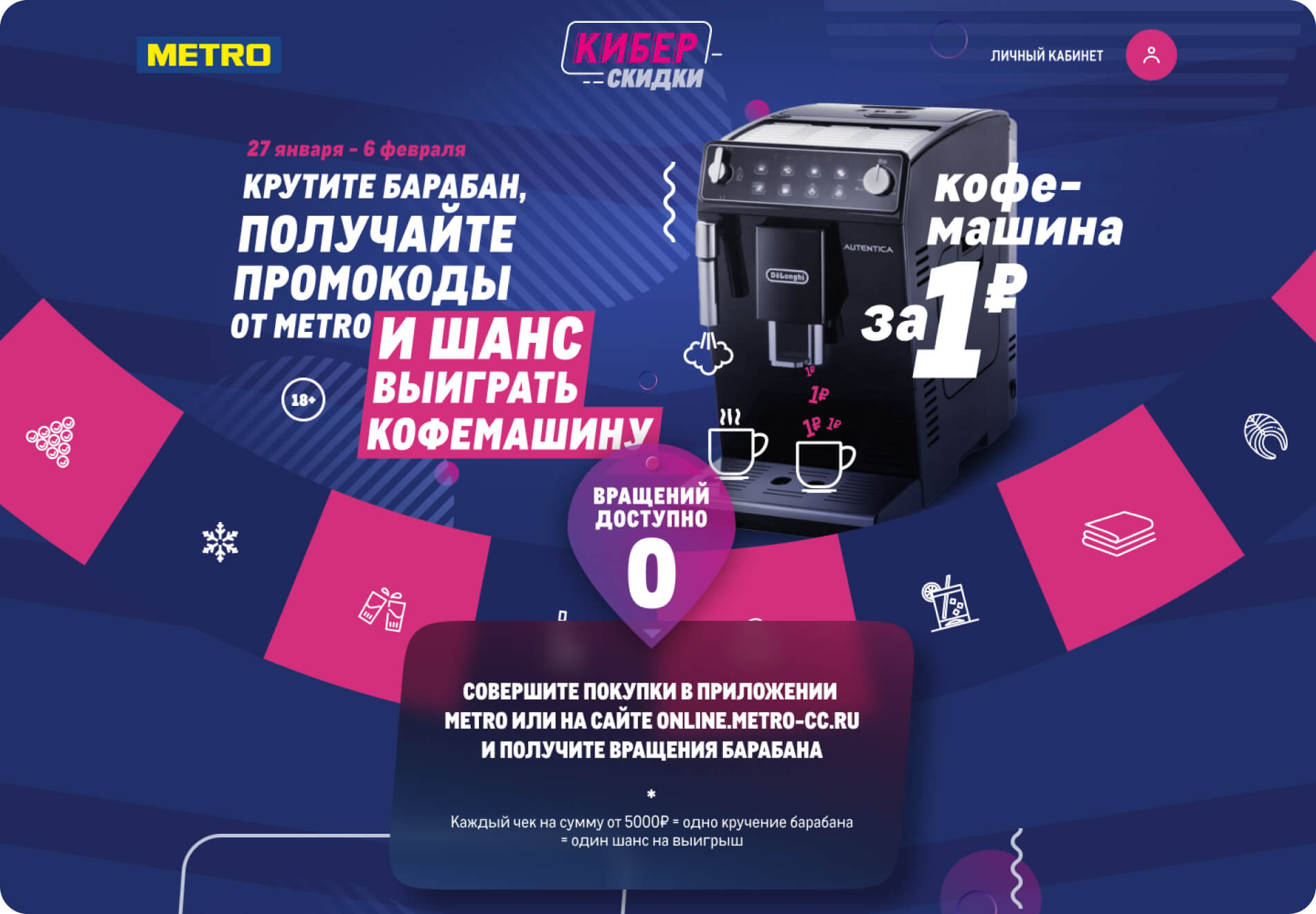 slide-metropromocompaings-4-1