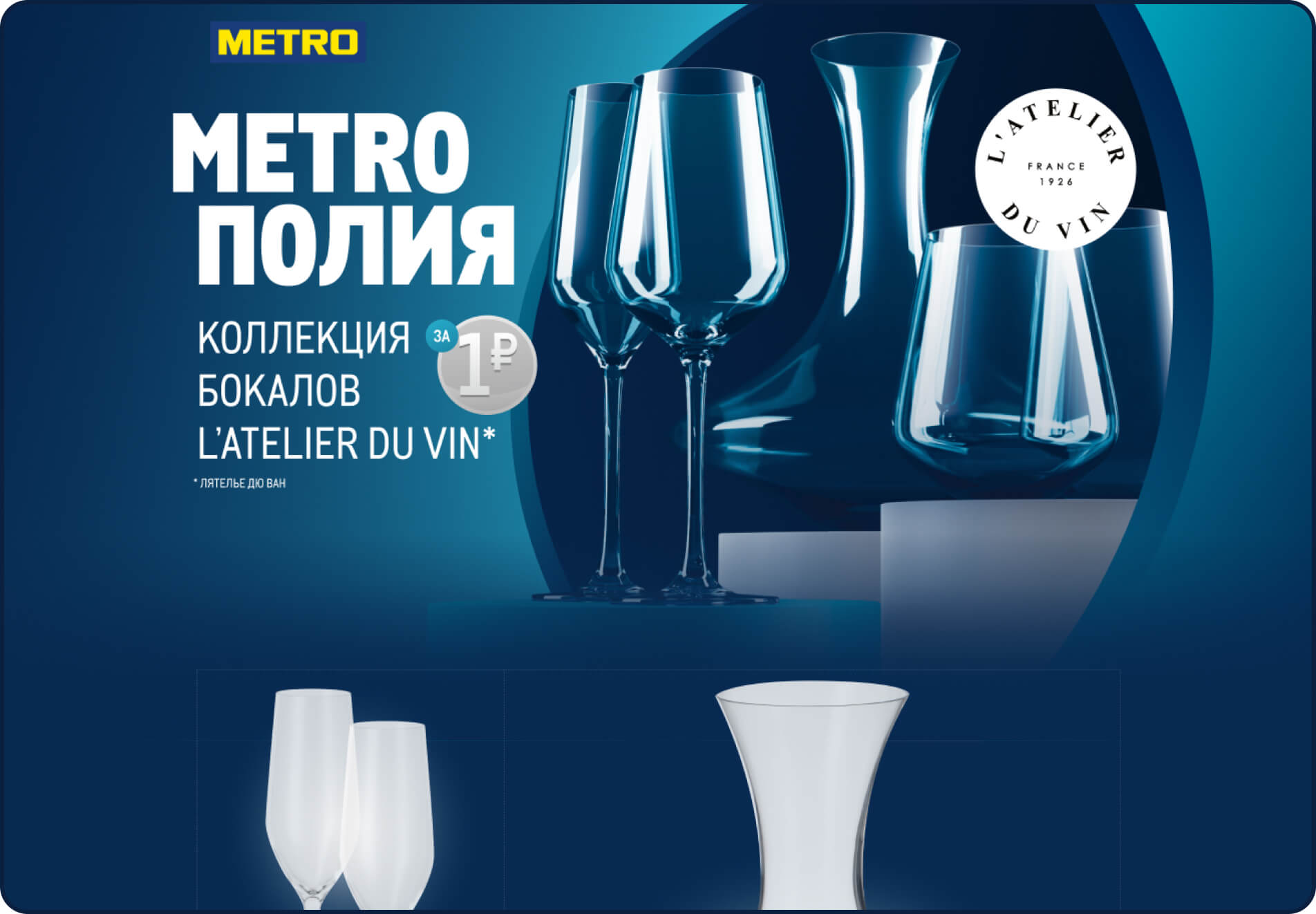 slide-metropromocompaings-9-2