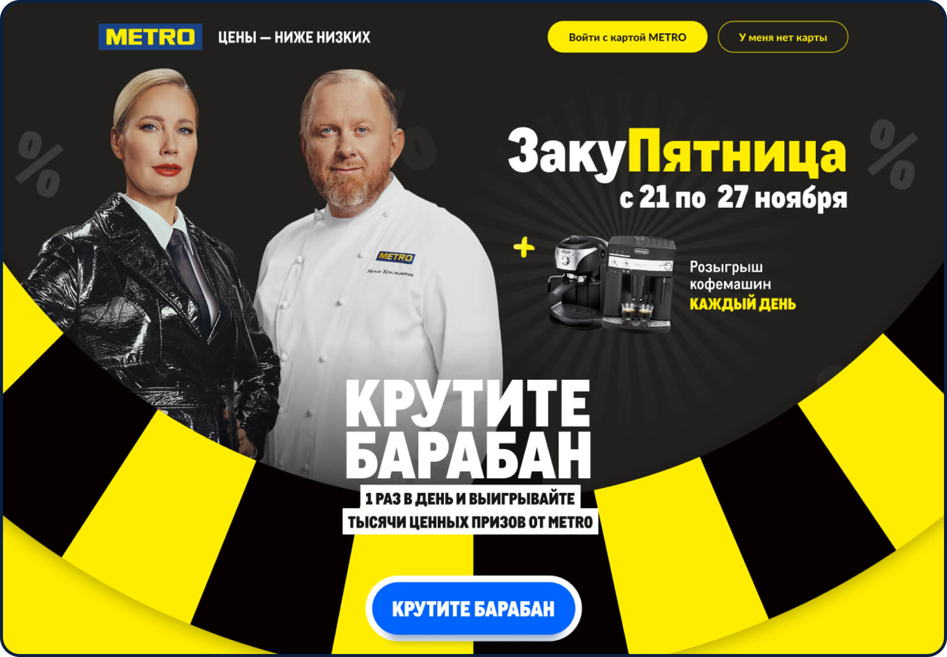 slide-metropromocompaings-4-2